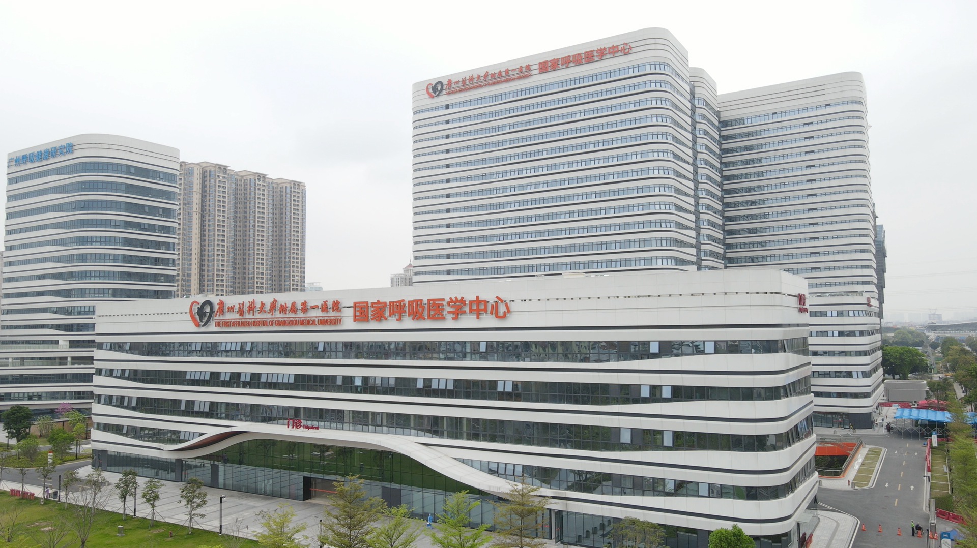 廣州呼吸中心